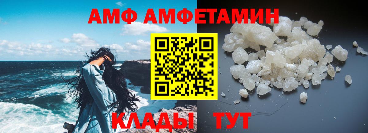 Amphetamine 97% Карабулак