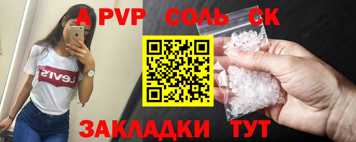 APVP СК Карабулак