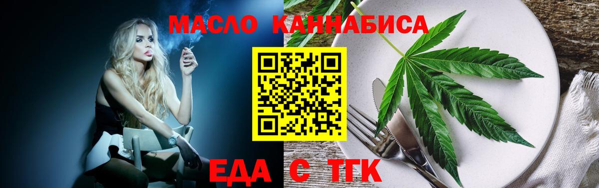 Cannafood марихуана  Вход с VPN  Карабулак 