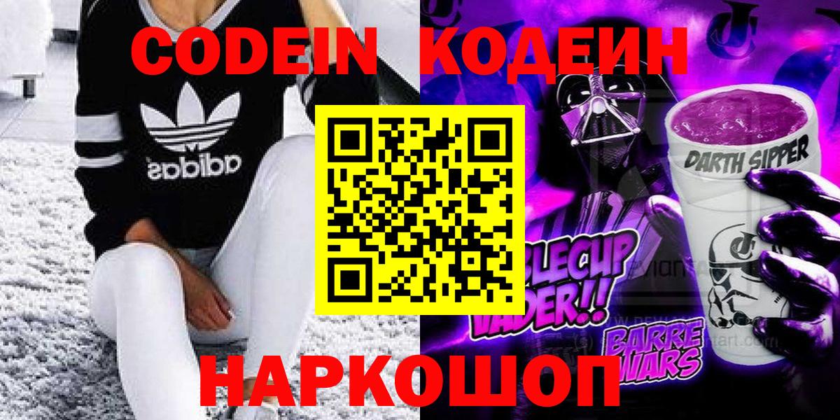 Карабулак  Кодеин напиток Lean (лин)  Кодеиновый сироп Lean Purple Drank  Вход с VPN 