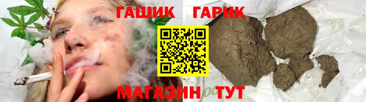 ГАШ Ice-O-Lator  ГАШИШ VHQ  Вход с VPN  ГАШ  Карабулак 