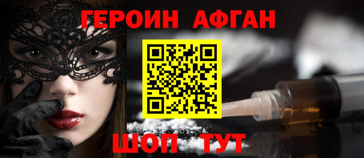 ГЕРОИН герыч  Героин  Карабулак  Вход с VPN 
