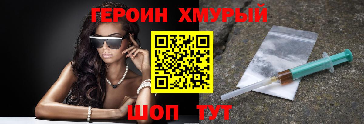ГЕРОИН Афган Карабулак