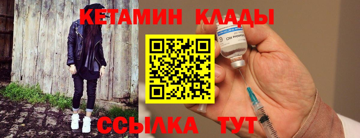 Кетамин ketamine  Вход с VPN  КЕТАМИН VHQ  мориарти официальный сайт  Карабулак 