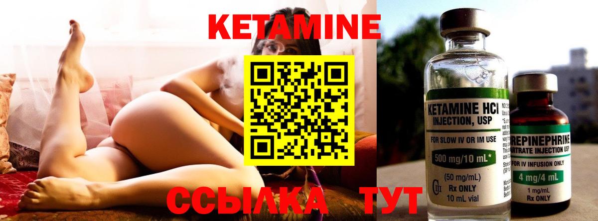Кетамин VHQ Карабулак