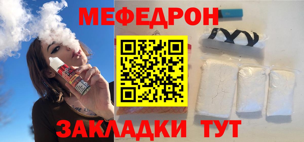Меф  Вход с VPN  МЯУ-МЯУ mephedrone  Карабулак  МЕФ VHQ 