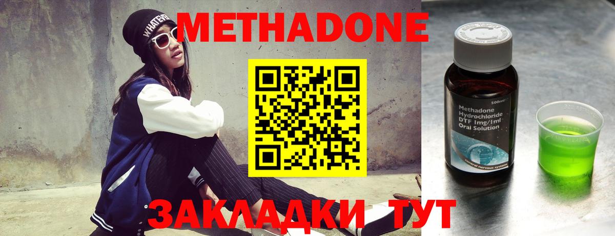 Метадон белоснежный Карабулак