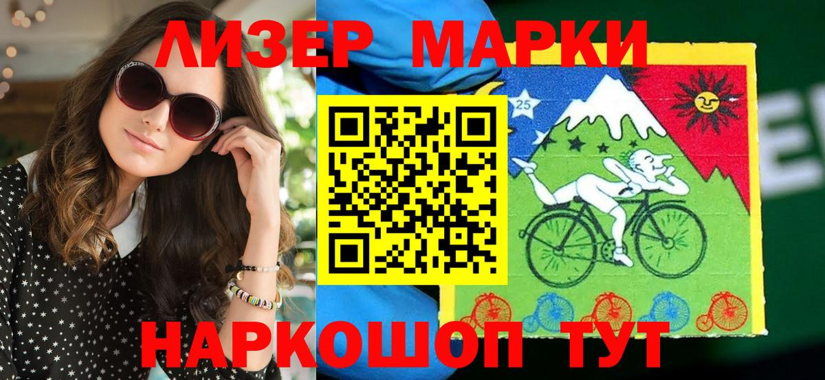 Карабулак  закладки  Марки 25I-NBOMe  Вход с VPN  Наркотические марки 1,8мг 