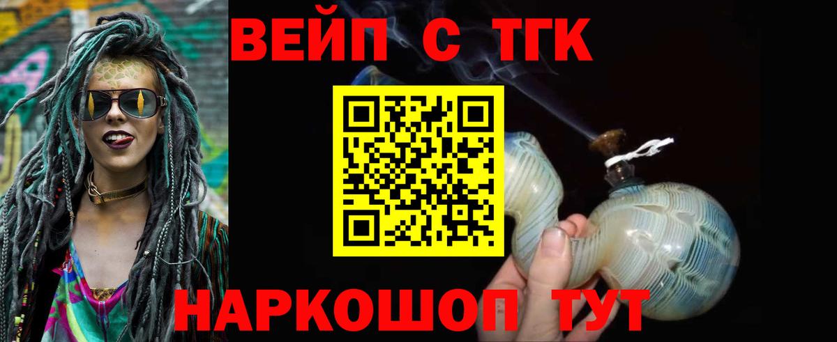 ТГК гашишное масло  купить закладку  Карабулак  ТГК THC oil  Вход с VPN 